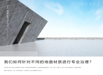 我們?nèi)绾吾槍Σ煌牡孛娌馁|(zhì)進行專業(yè)治理？凡斯詳細解析~