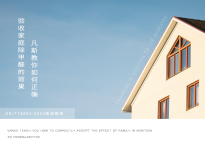 凡斯教你如何正確驗收家庭除甲醛的效果？GB/T18883-2022標(biāo)準(zhǔn)最新解讀！